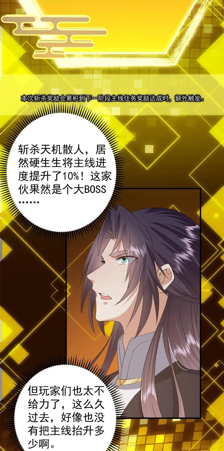 掌门低调点百度百科人物介绍漫画,377 当谜语人的下场很惨的！1图