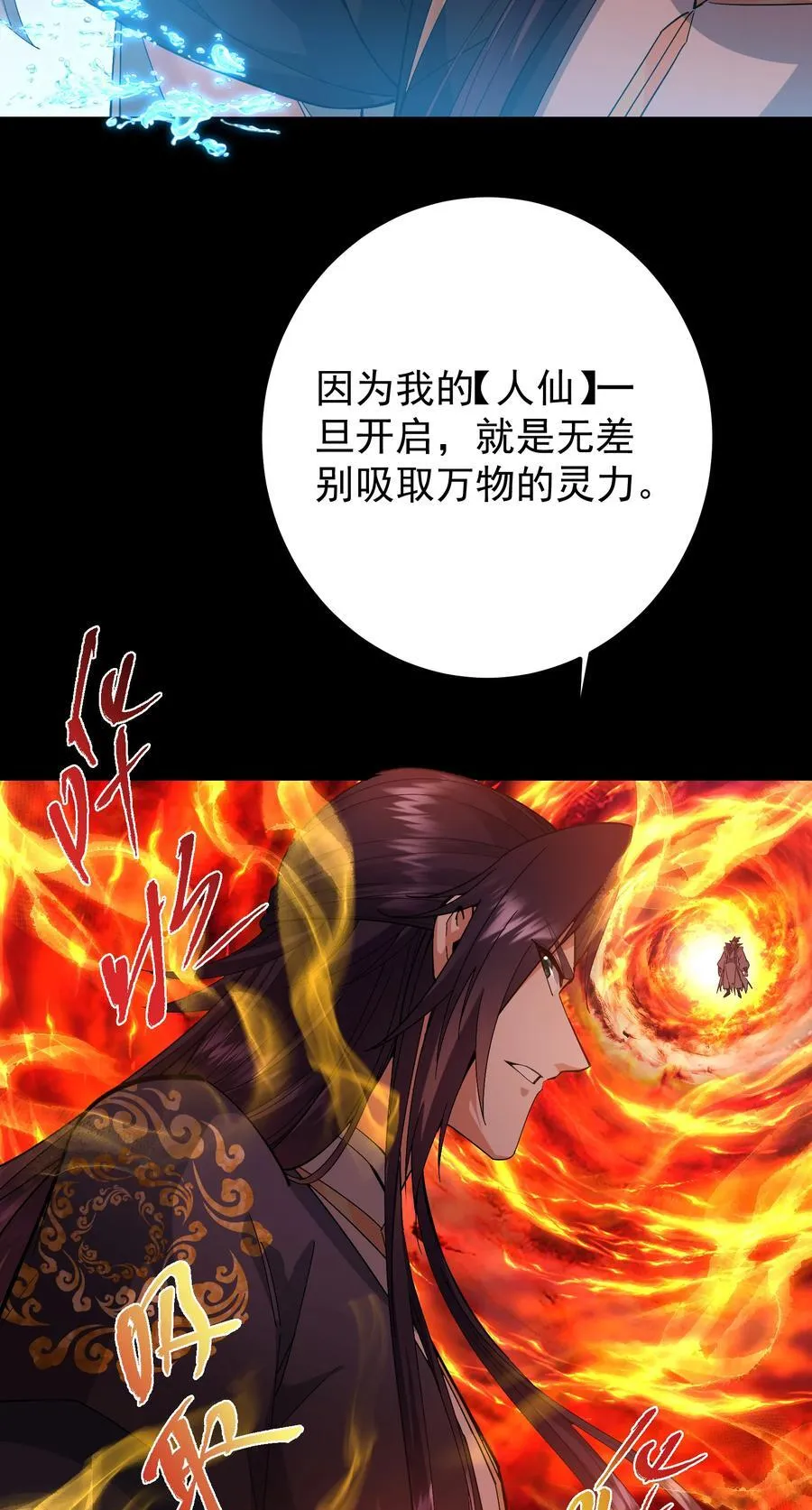 掌门低调点动漫第二季全集免费观看漫画,383 从一开始就筹划好了2图