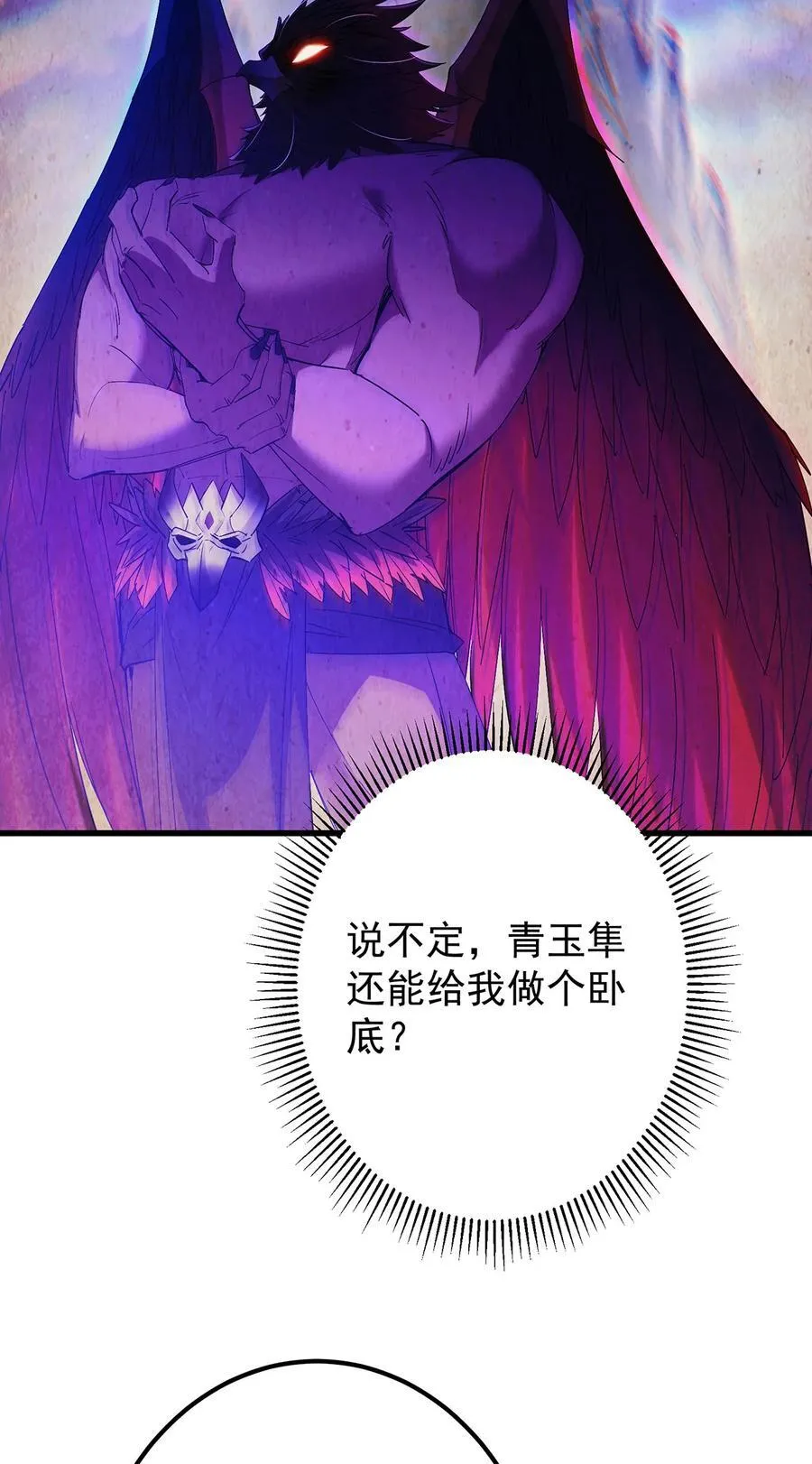 掌门低调点动漫全集免费观看樱花动漫漫画,406 我又代妹收徒嘞！2图