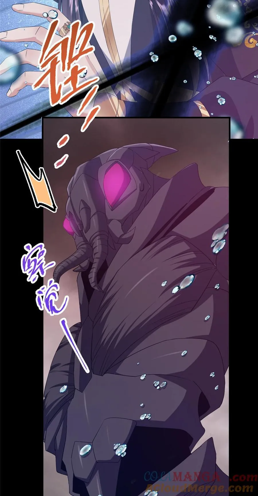 掌门低调点动漫全集免费观看樱花动漫漫画,377 当谜语人的下场很惨的！1图