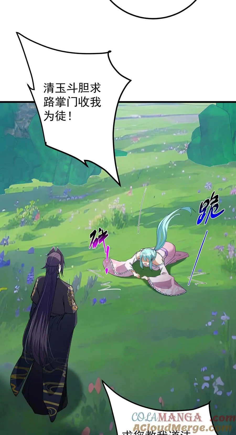 掌门低调点动漫全集免费观看樱花动漫漫画,406 我又代妹收徒嘞！2图