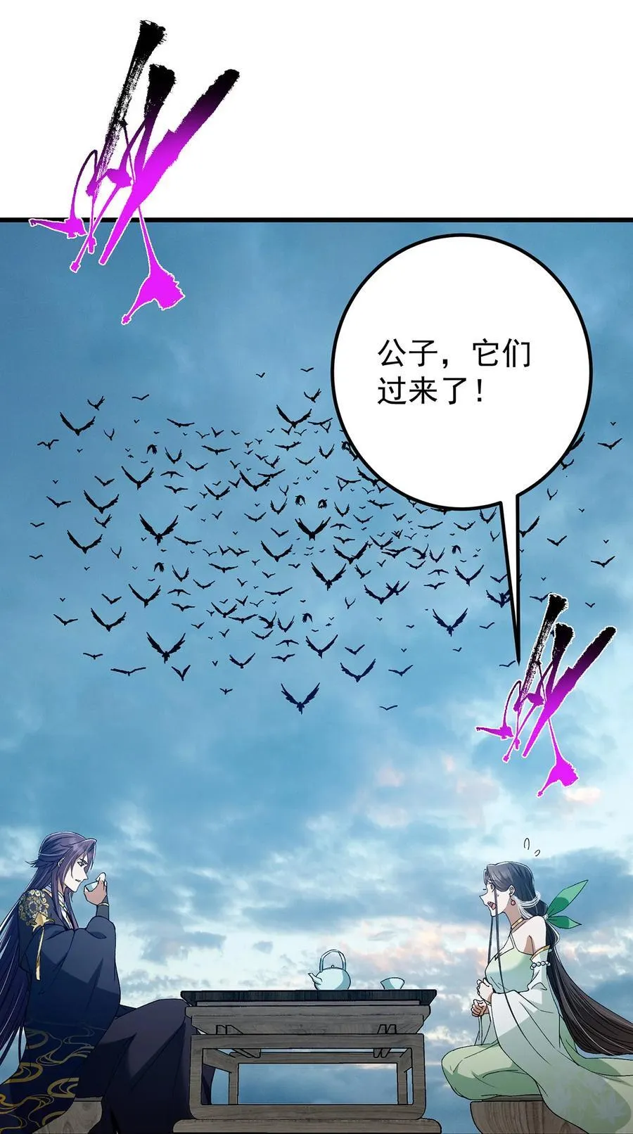 掌门低调点动漫第二季全集免费观看漫画,401 典型的父慈子孝2图