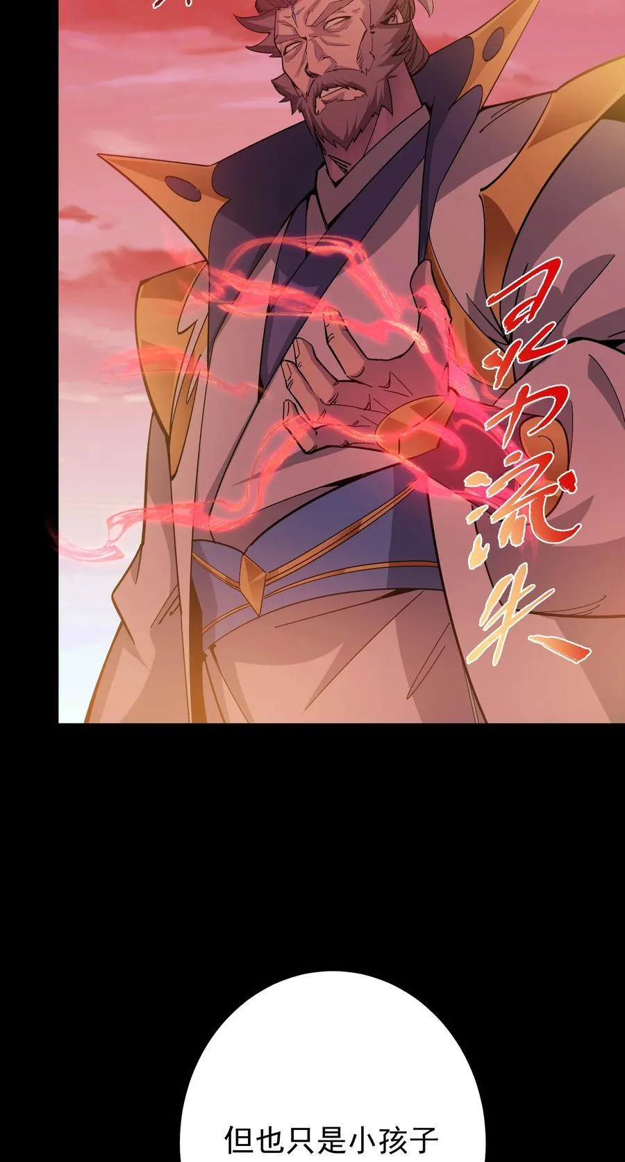 掌门低调点动漫第二季全集免费观看漫画,383 从一开始就筹划好了1图