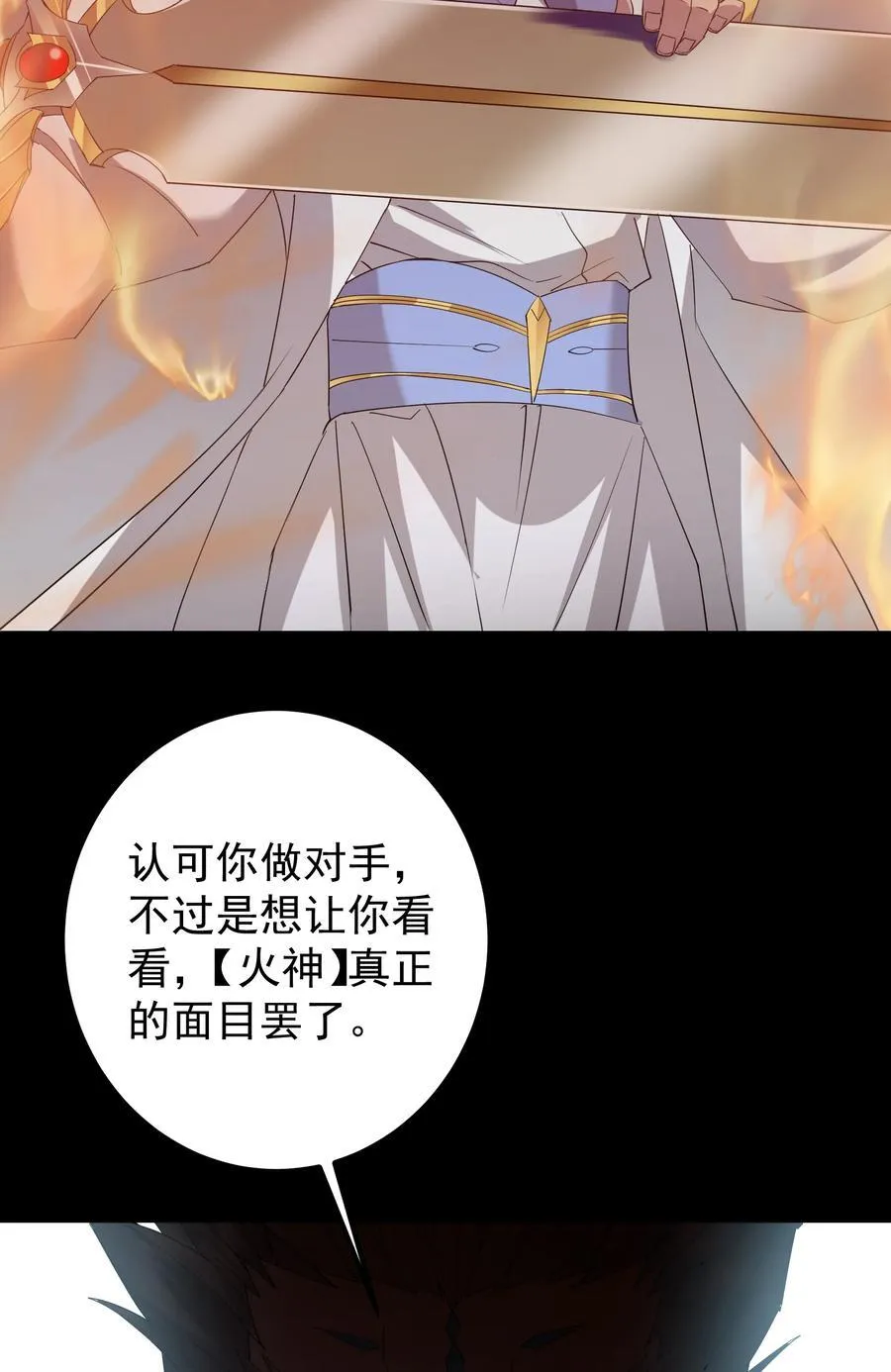 掌门低调点动漫第二季全集免费观看漫画,384 这一战点燃天玄！2图