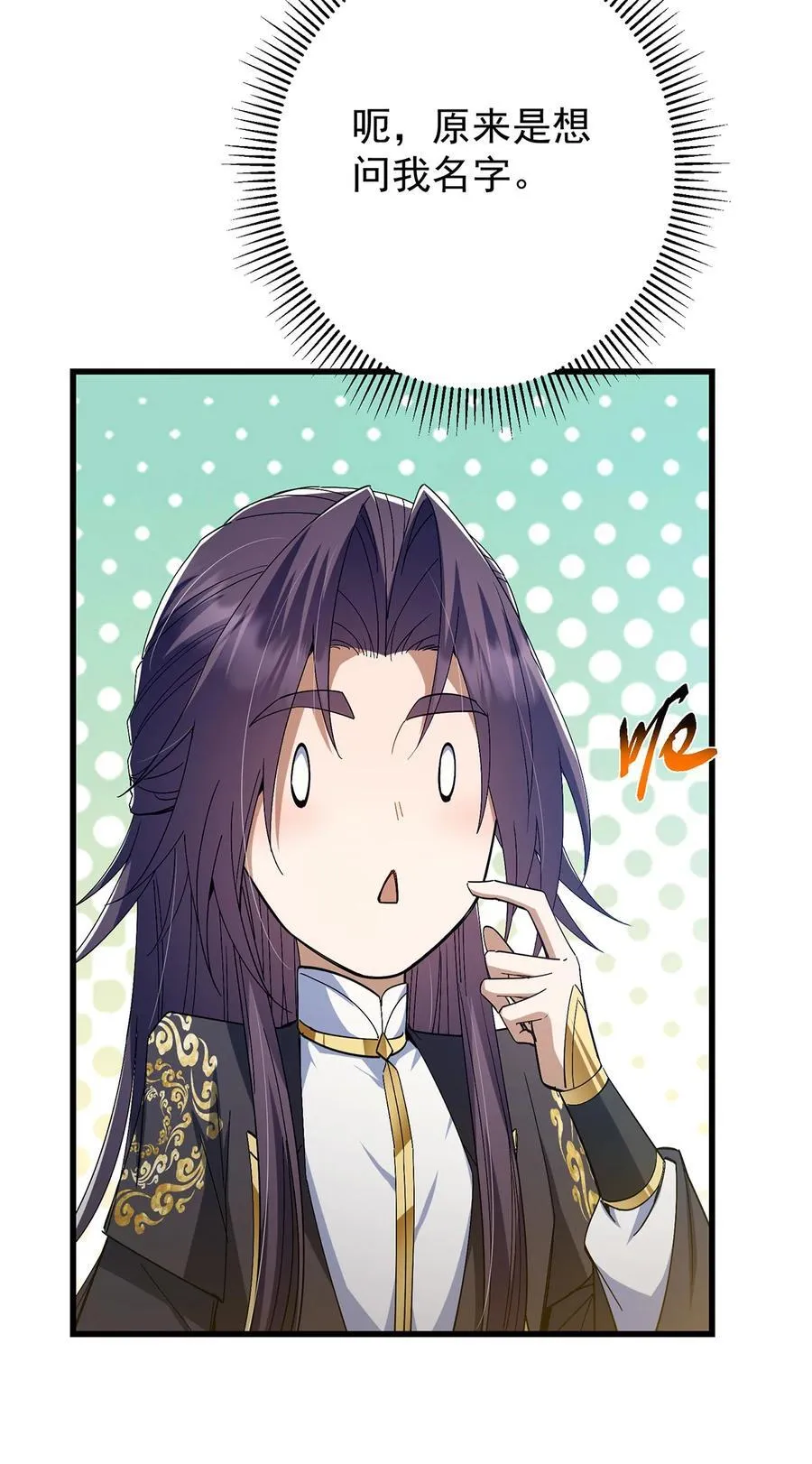 掌门低调点动漫全集免费观看樱花动漫漫画,406 我又代妹收徒嘞！2图