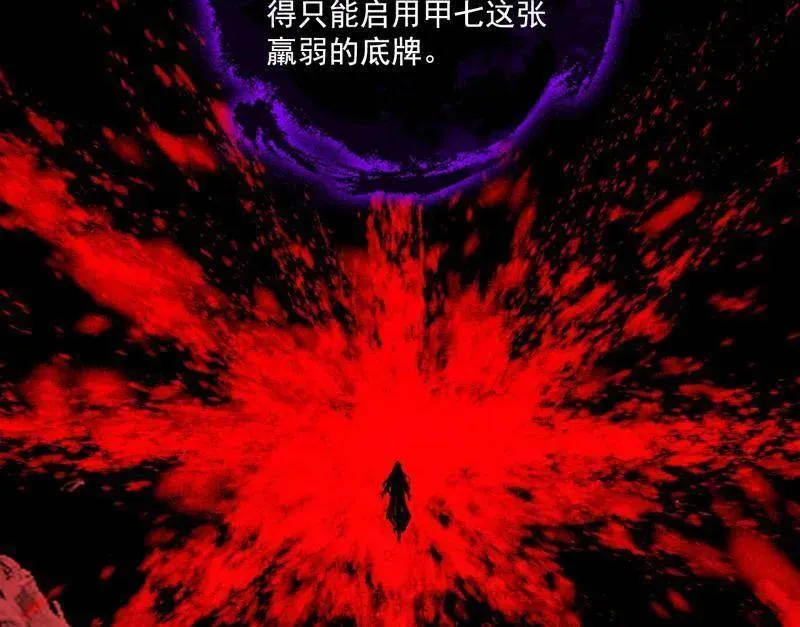 我为邪帝漫画免费阅读下拉酷漫屋漫画,第480话 打爆了！2图
