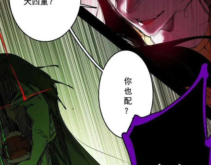 我为邪帝漫画免费阅读下拉酷漫屋漫画,第480话 打爆了！2图