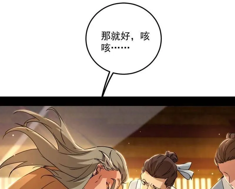 我为邪帝漫画全集免费看漫画,第478话 心狠手辣玉龙儿1图