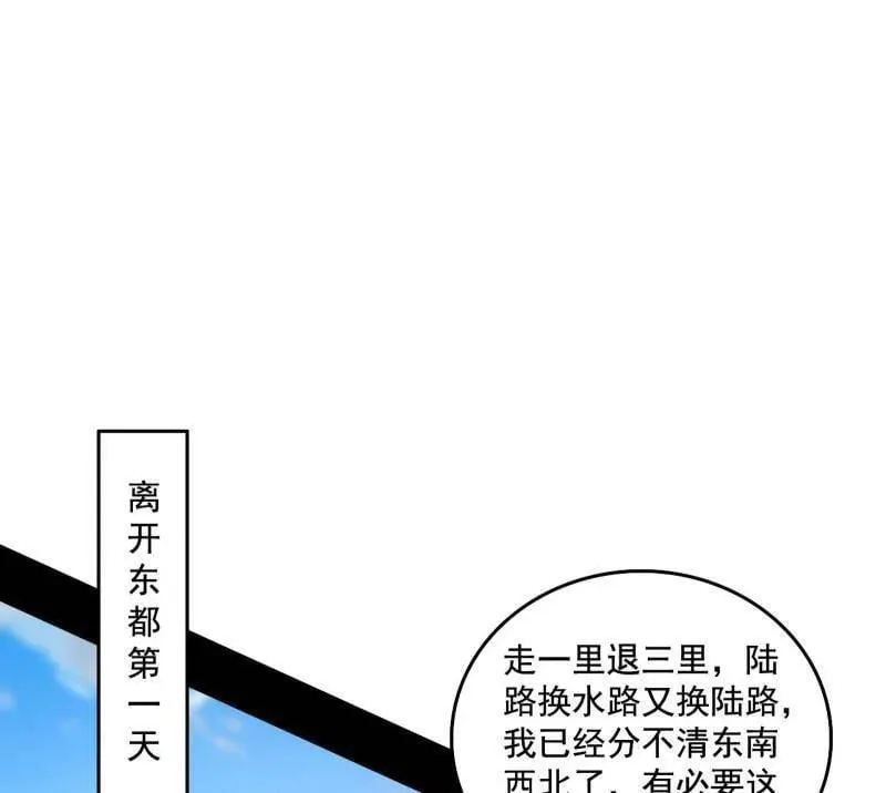 我为邪帝漫画免费阅读下拉酷漫屋漫画,第497话 杀个回马枪2图