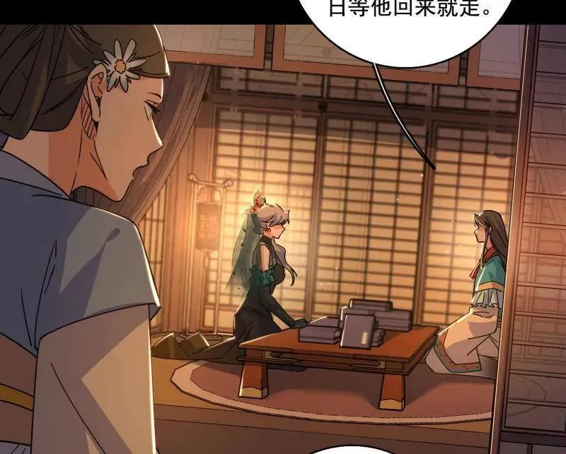 我为邪帝漫画免费阅读下拉酷漫屋漫画,第484话 幕后黑手？1图