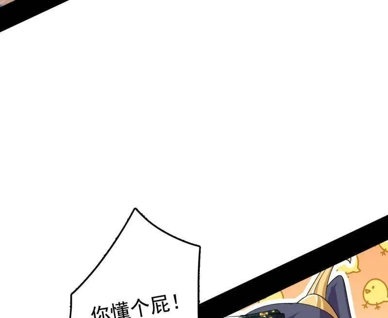 我为邪帝漫画免费阅读下拉酷漫屋漫画,第497话 杀个回马枪2图