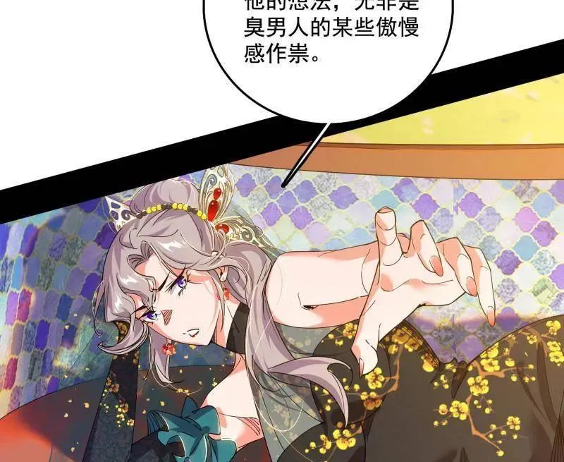 我为邪帝漫画免费阅读下拉酷漫屋漫画,第497话 杀个回马枪1图