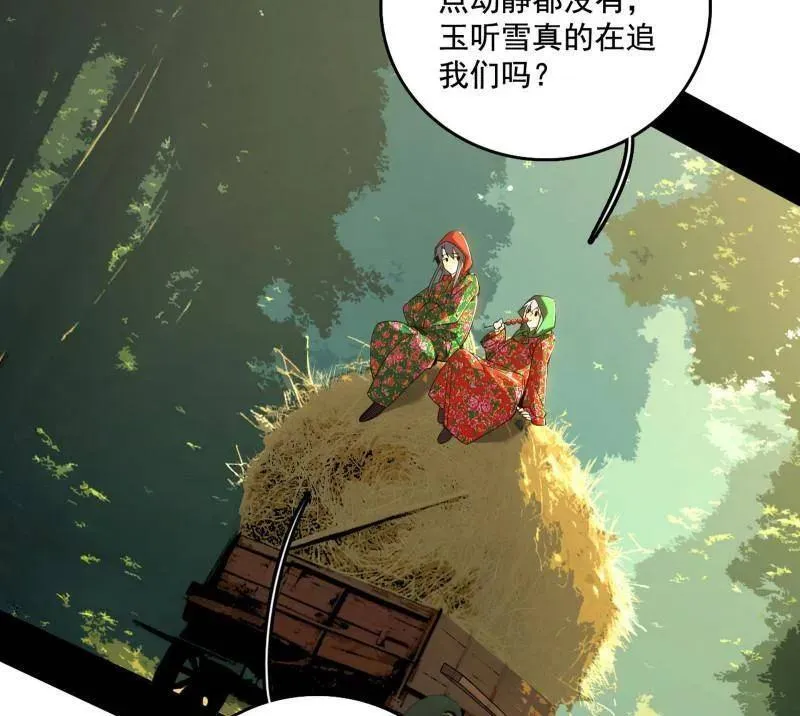 我为邪帝漫画免费阅读下拉酷漫屋漫画,第497话 杀个回马枪1图
