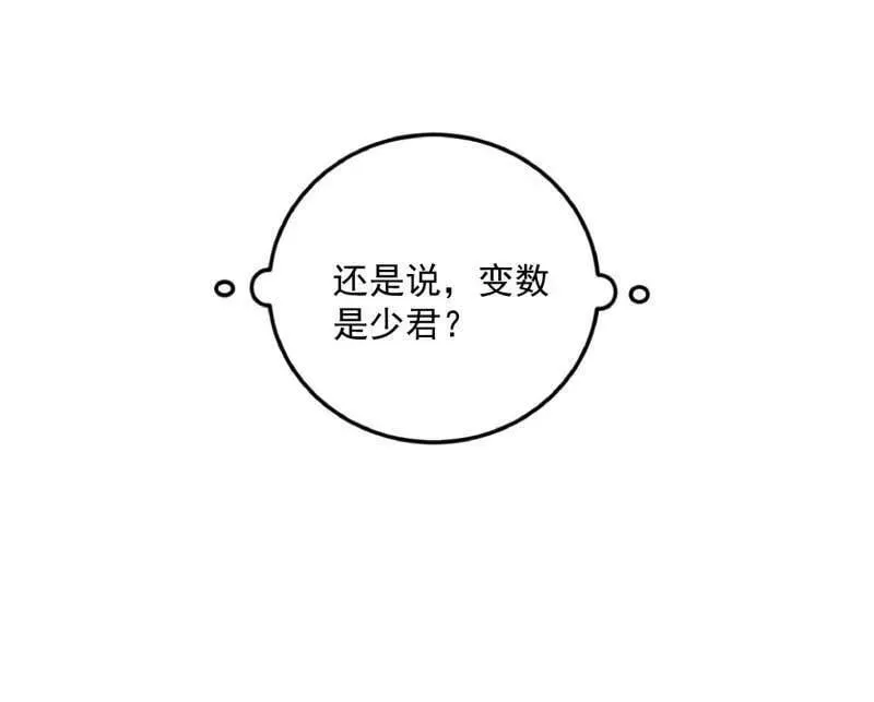 我为邪帝漫画全集免费看漫画,第478话 心狠手辣玉龙儿1图
