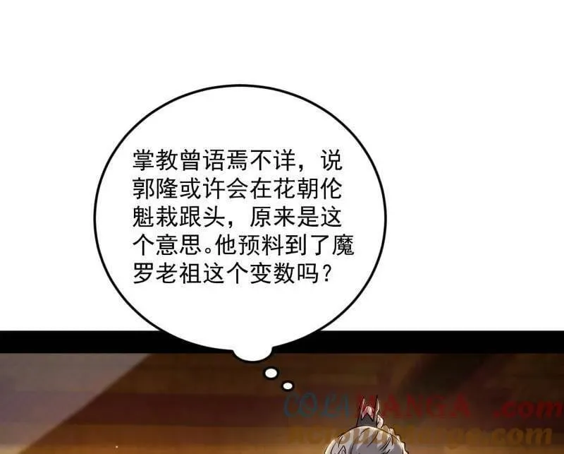 我为邪帝漫画全集免费看漫画,第478话 心狠手辣玉龙儿1图