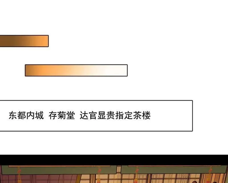 我为邪帝漫画免费阅读下拉酷漫屋漫画,第476话 变生肘腋2图