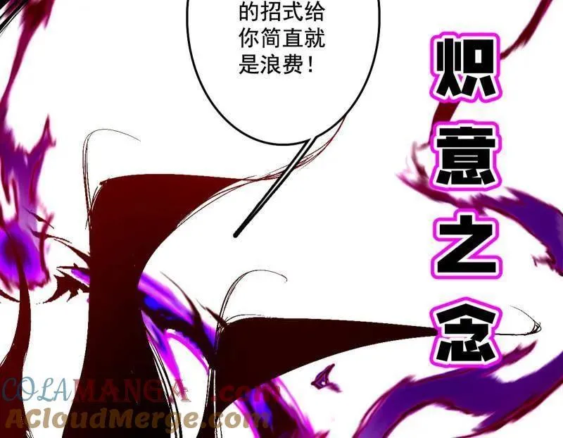 我为邪帝漫画免费阅读下拉酷漫屋漫画,第480话 打爆了！1图