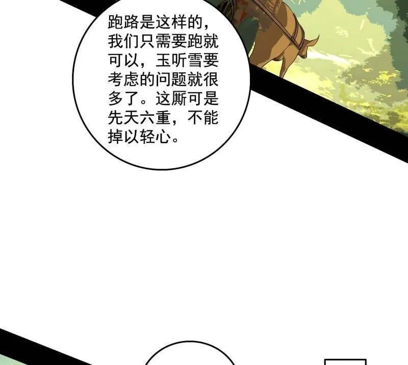 我为邪帝漫画免费阅读下拉酷漫屋漫画,第497话 杀个回马枪2图