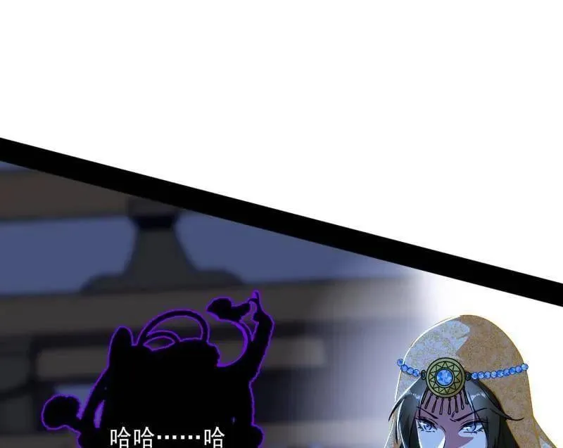 我为邪帝漫画免费阅读下拉酷漫屋漫画,第479话 四君身——梅2图