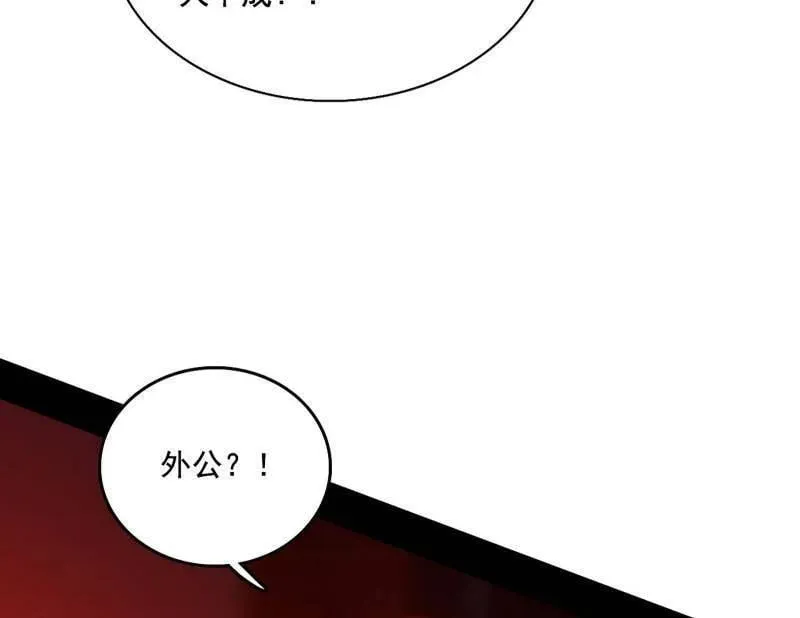 我为邪帝漫画免费阅读下拉酷漫屋漫画,第477话 螳螂捕蝉黄雀在后还有老六2图