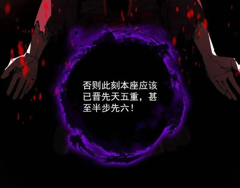 我为邪帝漫画免费阅读下拉酷漫屋漫画,第480话 打爆了！1图