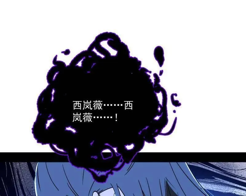 我为邪帝漫画免费阅读下拉酷漫屋漫画,第479话 四君身——梅2图