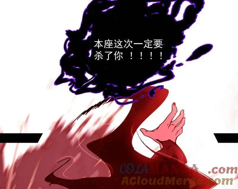 我为邪帝漫画免费阅读下拉酷漫屋漫画,第479话 四君身——梅1图