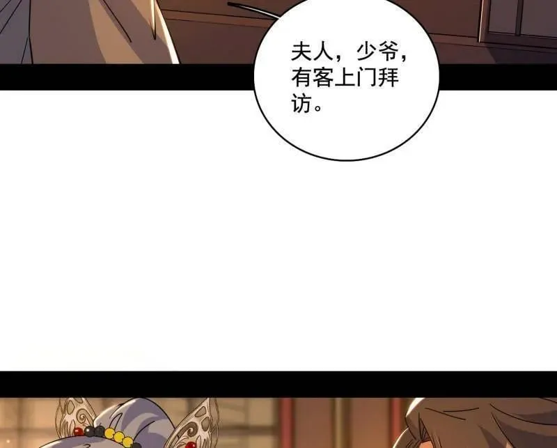 我为邪帝漫画免费阅读下拉酷漫屋漫画,第484话 幕后黑手？2图