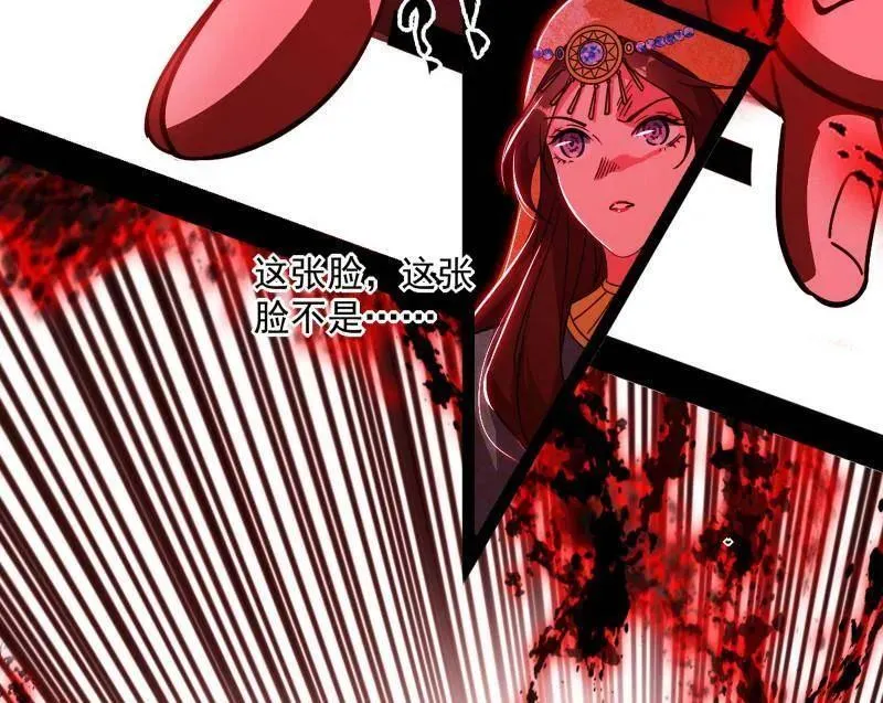 我为邪帝漫画免费阅读下拉酷漫屋漫画,第479话 四君身——梅1图