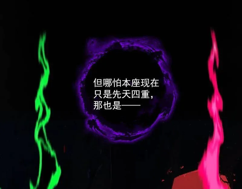 我为邪帝漫画免费阅读下拉酷漫屋漫画,第480话 打爆了！2图