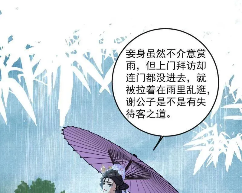 我为邪帝漫画免费阅读下拉酷漫屋漫画,第495话 不一样的练绮罗与离城惊遇2图