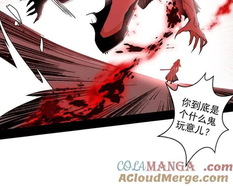 我为邪帝漫画免费阅读下拉酷漫屋漫画,第479话 四君身——梅1图