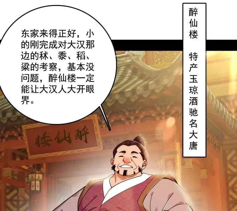 我为邪帝漫画免费阅读下拉酷漫屋漫画,第476话 变生肘腋1图