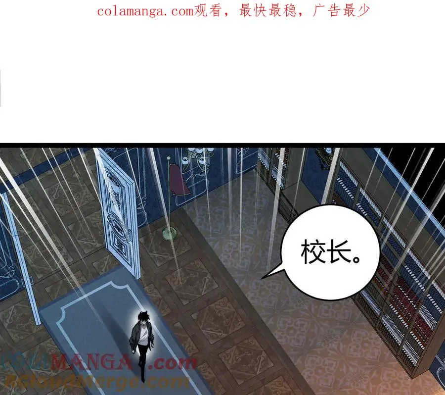 最强力量的亡灵法师漫画,第36话 动怒的高级玩家！1图