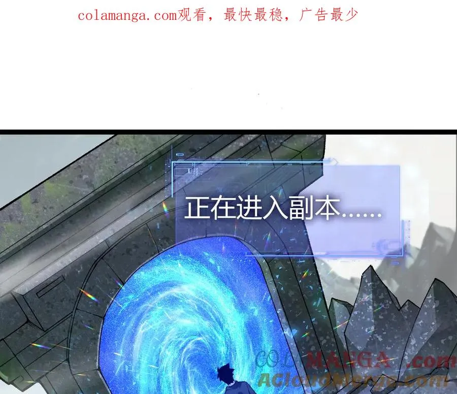 力量点满我可是亡灵法师漫画漫画,第31话 谁真谁假？1图