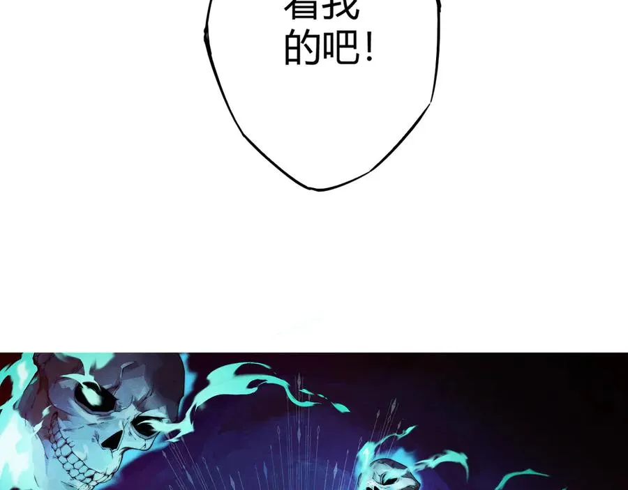 力量点满？我可是亡灵法师啊！漫画,第29话 抢夺A级道具！1图