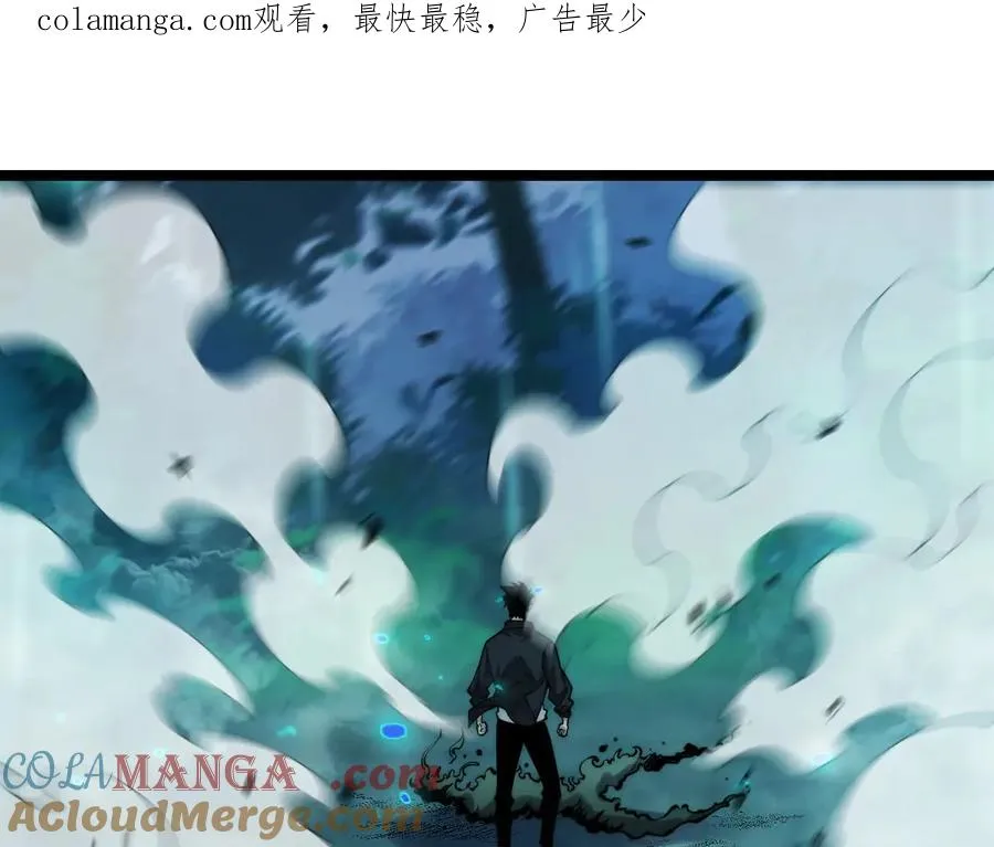 力量点满？我可是亡灵法师啊！漫画,第33话 湖边的生灵奴隶！1图