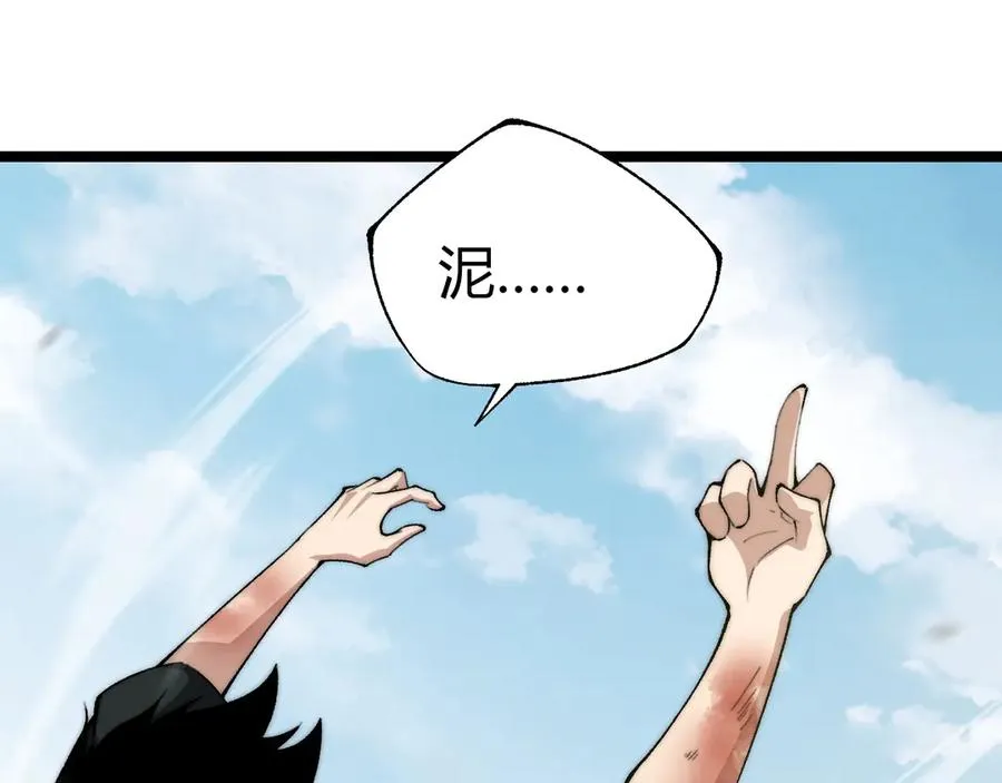力量点满？我可是亡灵法师啊！漫画,第38话 亡灵法师！2图