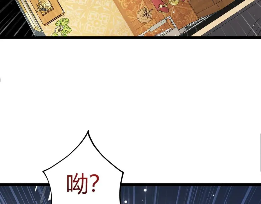 最强力量的亡灵法师漫画,第36话 动怒的高级玩家！1图