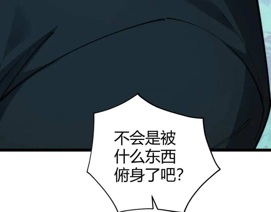 力量点满?我可是亡灵法师啊!漫画免费观看24漫画,第33话 湖边的生灵奴隶！1图