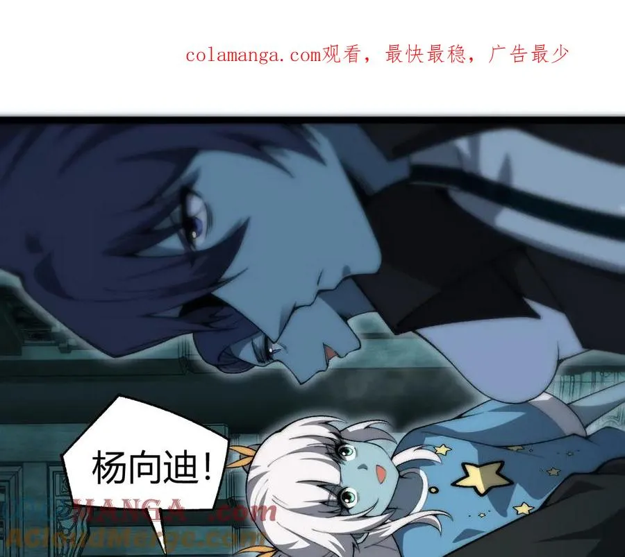 力量点满?我可是亡灵法师啊!漫画免费观看 漫画漫画,第27话 月刃登场1图