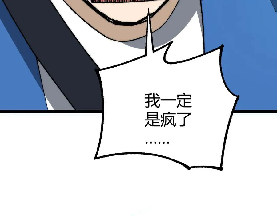 亡灵法师却把力量点满漫画,第27话 月刃登场1图