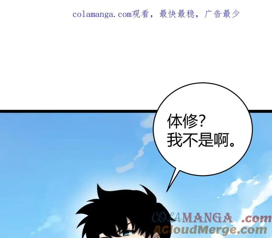 力量点满？我可是亡灵法师啊！漫画,第37话 不可饶恕！1图