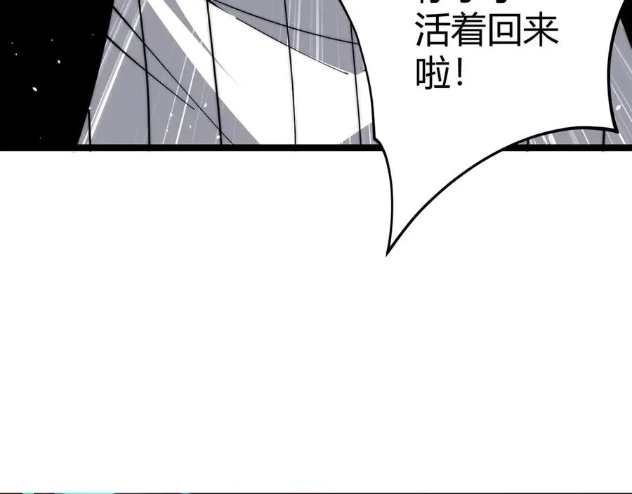 最强力量的亡灵法师漫画,第36话 动怒的高级玩家！2图