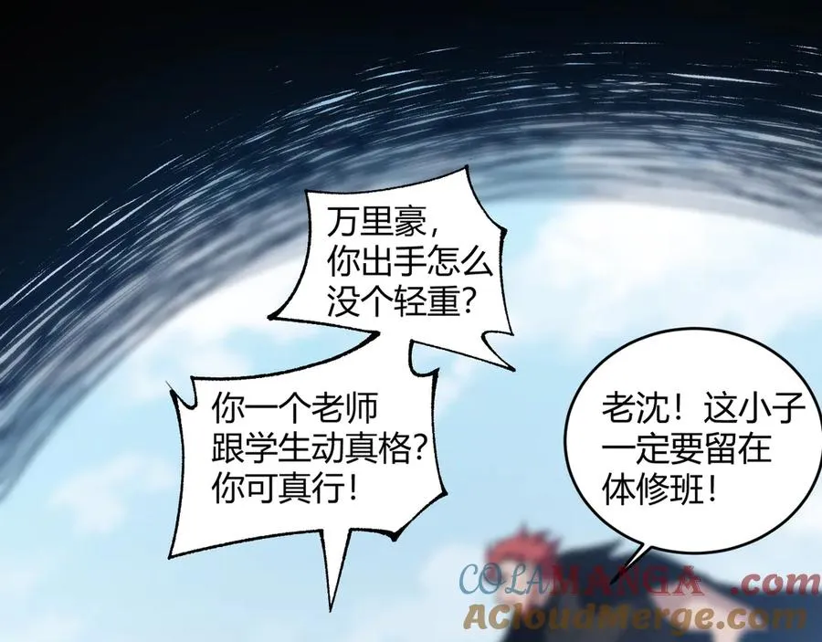 力量点满？我可是亡灵法师啊！漫画,第38话 亡灵法师！1图