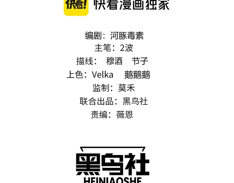 亡灵法师却把力量点满漫画,第27话 月刃登场1图