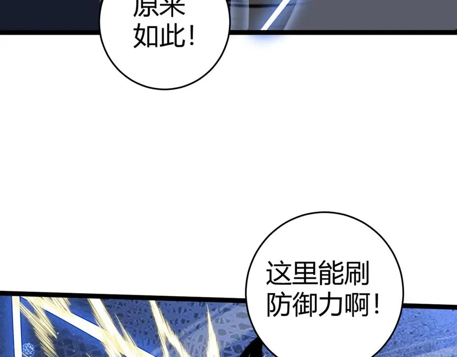 力量点满亡灵法师漫画漫画,第39话 黑暗蜘蛛突袭！2图