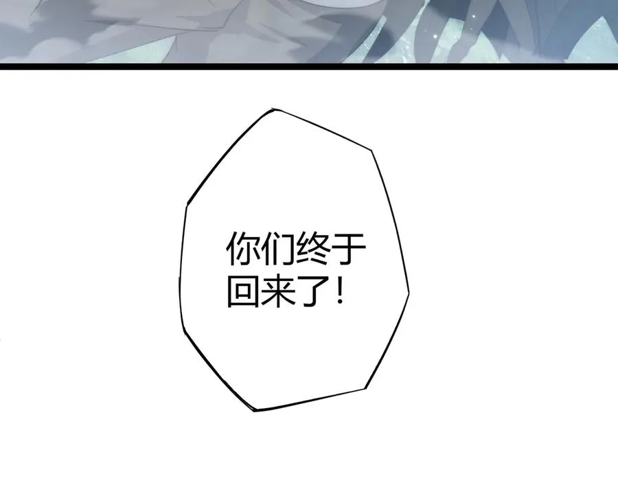 力量点满?我可是亡灵法师啊!漫画免费观看完整漫画,第30话 第一剑修的神威2图