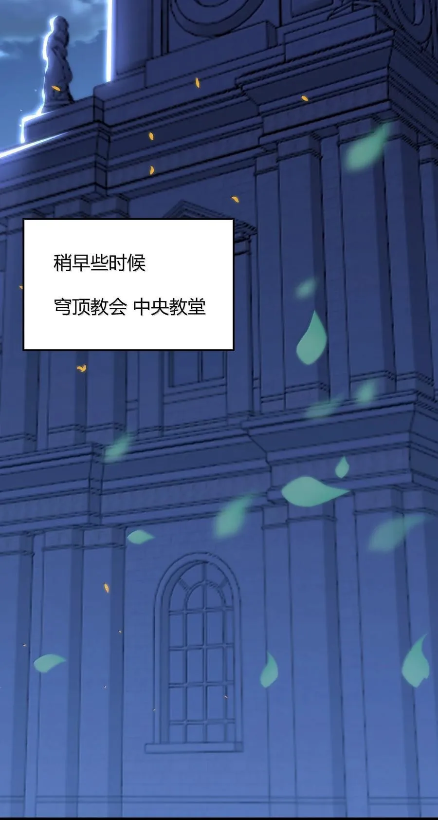 我真不是邪神走狗漫画,134 银色胎盘1图