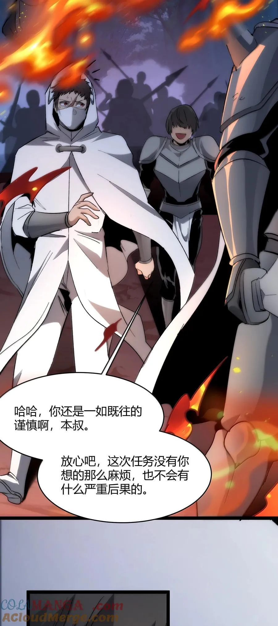 我真不是邪神走狗漫画,133 赞美……太阳！2图
